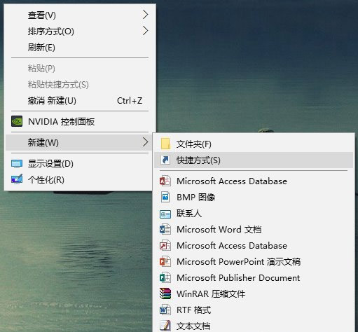 Windows10系统一键关闭所有程序的方法