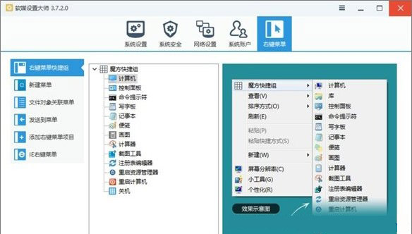 Windows10系统一键关闭所有程序的方法