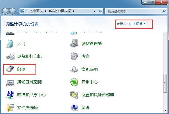 win7系统电脑设置鼠标指针的灵敏度的方法