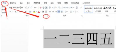 Windows10系统Word字体放大后重叠的解决方法