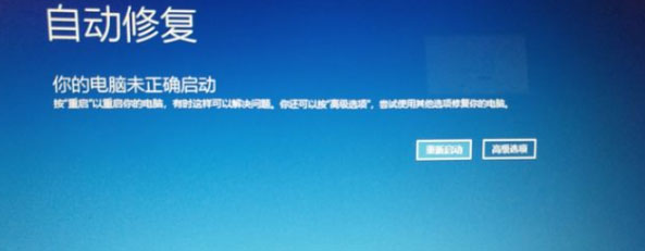 Windows10系统无法开机进入安全模式的操作方法	