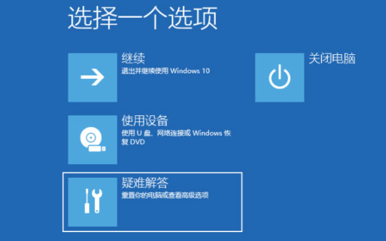 Windows10系统无法开机进入安全模式的操作方法	