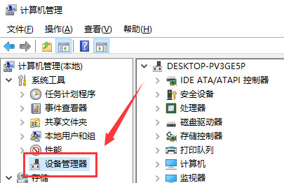 Windows10系统更新声卡驱动的方法