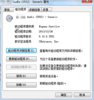 Windows10系统更新声卡驱动的方法