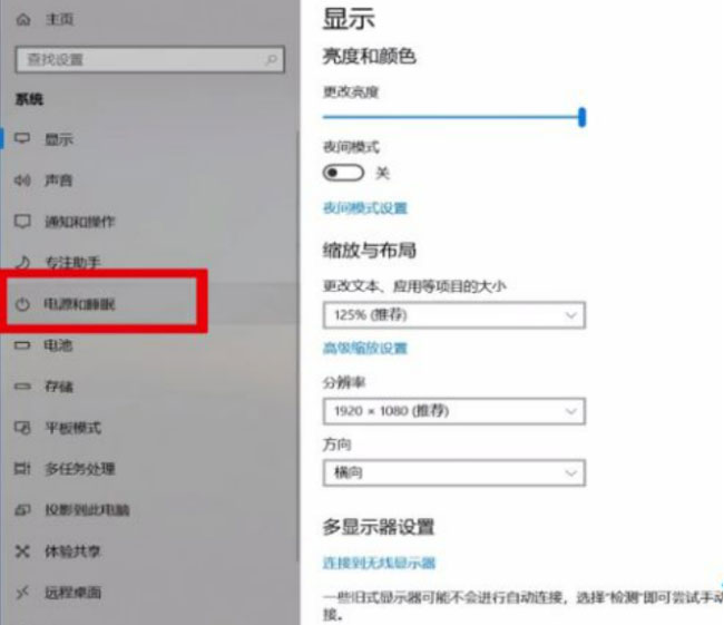 Windows10系统设置锁屏时间的方法