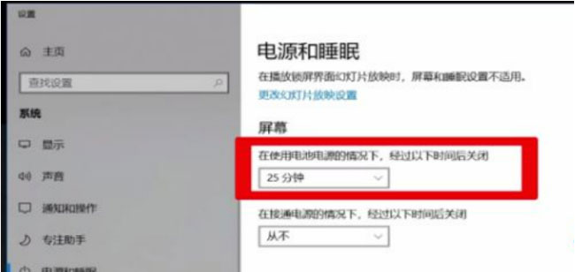 Windows10系统设置锁屏时间的方法