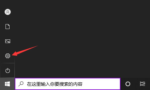 Windows10系统电脑降低亮度的方法