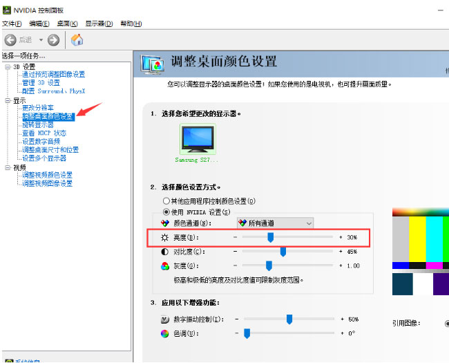 Windows10系统电脑降低亮度的方法