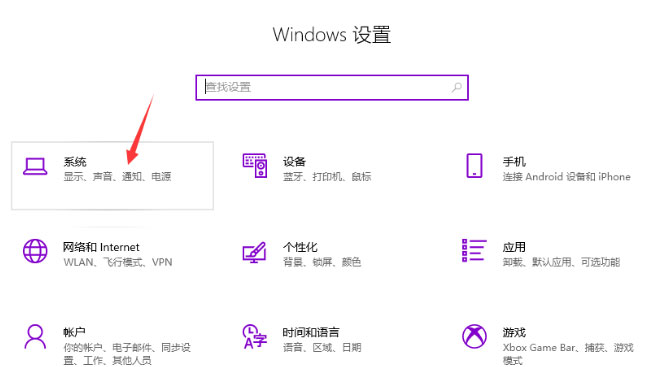 Windows10系统电脑降低亮度的方法