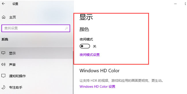 Windows10系统电脑降低亮度的方法