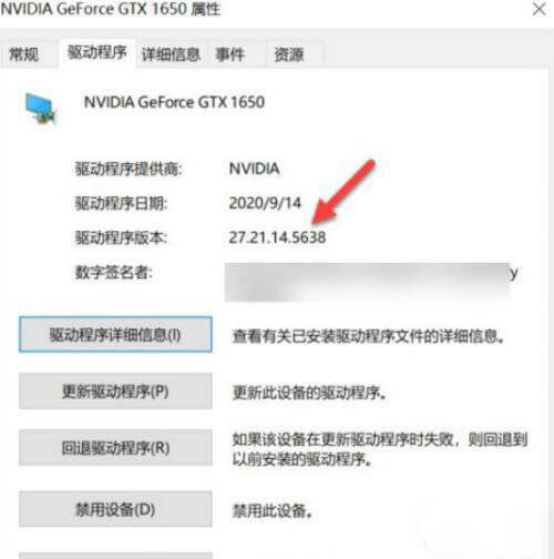 Windows10系统查询NVIDIA驱动程序版本的方法