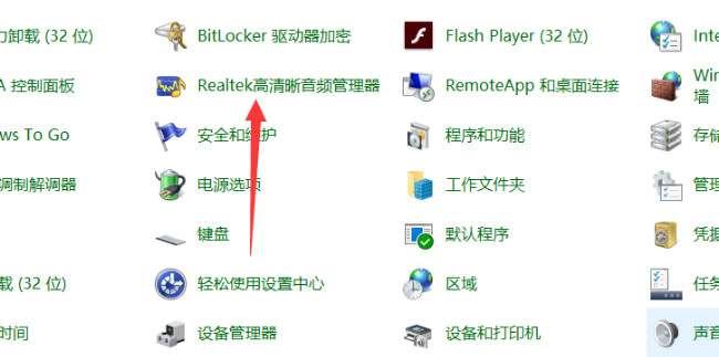 Windows10系统电脑耳机没有声音的解决方法