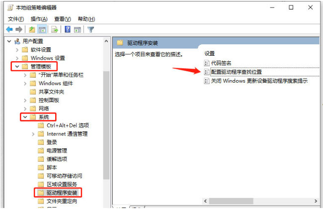 Windows10系统禁用网络搜索驱动的方法