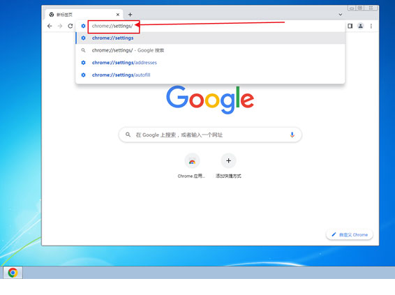 Windows10系统谷歌浏览器关闭自动填充的方法