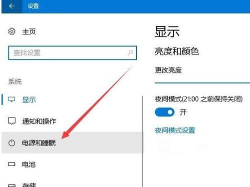 Windows10系统屏幕不自动关闭的解决方法