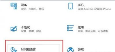 Windows10系统玩dnf输入法干扰的解决方法