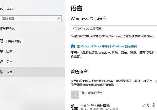 Windows10系统玩dnf输入法干扰的解决方法