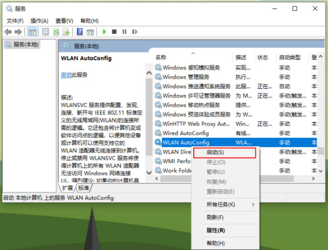 Windows10系统重装系统后wifi功能不见了的解决方法