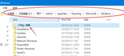 Win7系统的开机启动程序文件夹在哪的解决方法