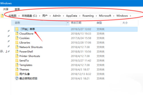 Win7系统的开机启动程序文件夹在哪的解决方法