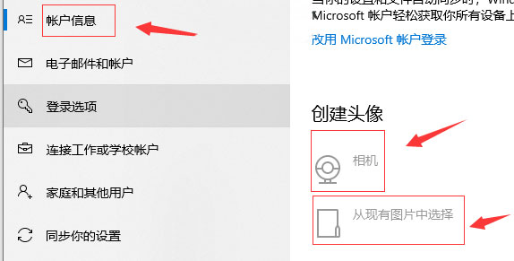 Windows10系统中的用户头像历史记录的删除方法