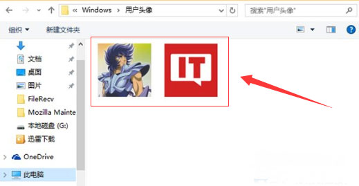 Windows10系统中的用户头像历史记录的删除方法