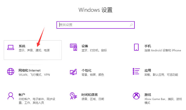 Windows10系统电脑调节亮度的方法