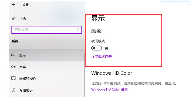 Windows10系统电脑调节亮度的方法