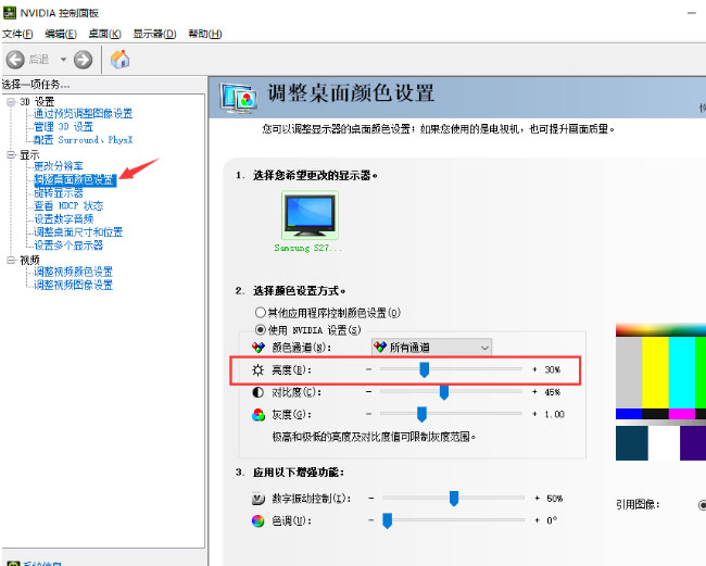 Windows10系统电脑调节亮度的方法