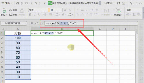 Windows10系统WPS表格中使用Countif函数的方法