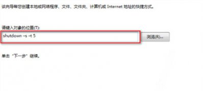 笔记本Win7系统电脑强制关机的方法