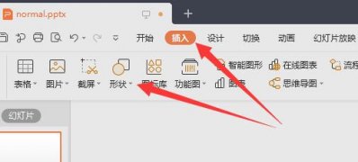 Windows10系统PPT调整图片的透明度的方法