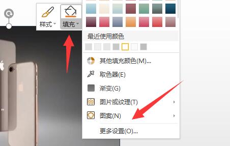 Windows10系统PPT调整图片的透明度的方法