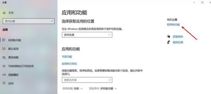 Windows10系统沙盒的开启方法