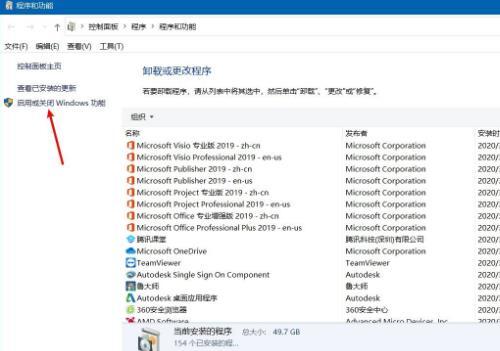 Windows10系统沙盒的开启方法