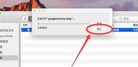 Windows10系统mac安装chrome的方法