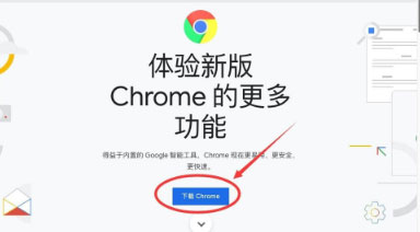 Windows10系统mac安装chrome的方法