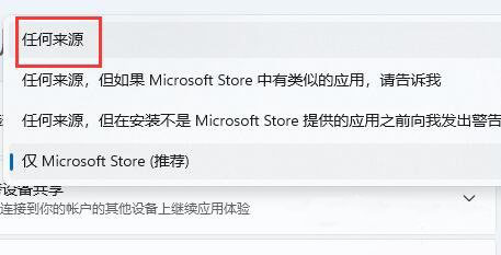 Windows10系统笔记本微软商店无法下载软件的解决方法