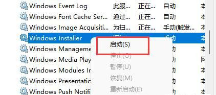 Windows10系统笔记本微软商店无法下载软件的解决方法