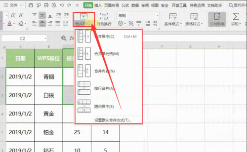 Windows10系统WPS表格设置单元格合并居中的方法