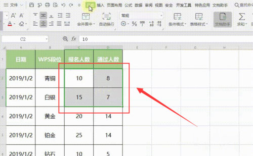 Windows10系统WPS表格设置单元格合并居中的方法