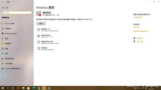 Windows10系统更新失败提示0x80073712错误代码的问题的解决方法