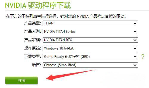 Windows10系统nvidia驱动程序下载不了的解决方法