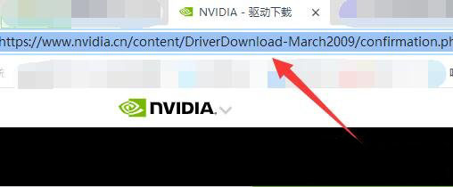 Windows10系统nvidia驱动程序下载不了的解决方法