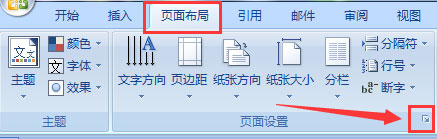 Windows10系统word绘制网格线的方法