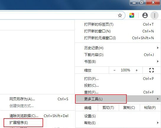 Windows10系统谷歌浏览器安装扩展程序无法拖动的解决方法