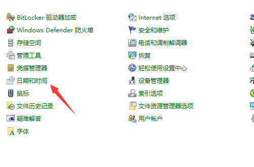 Windows10系统时间总是不对的解决方法