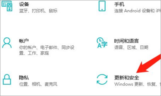 Windows10系统windows许可证过期的解决方法