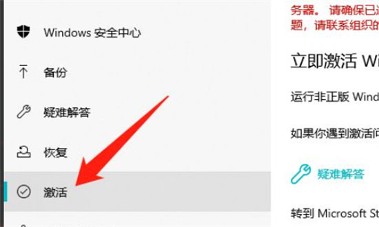 Windows10系统windows许可证过期的解决方法