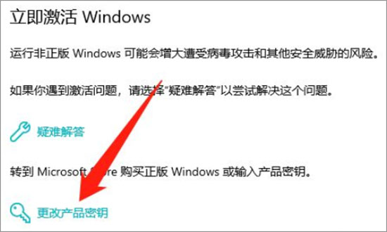 Windows10系统windows许可证过期的解决方法